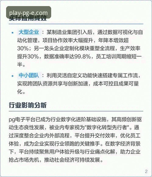 如何选择可靠的PG电子官方平台游戏入口?行业观察者深度解析