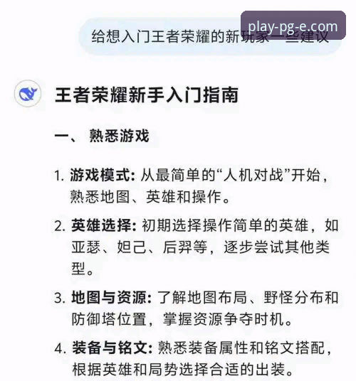 pg电子游戏平台新手完整指南:从入门到熟练的玩法解析